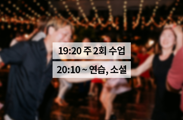 화목반 3040반