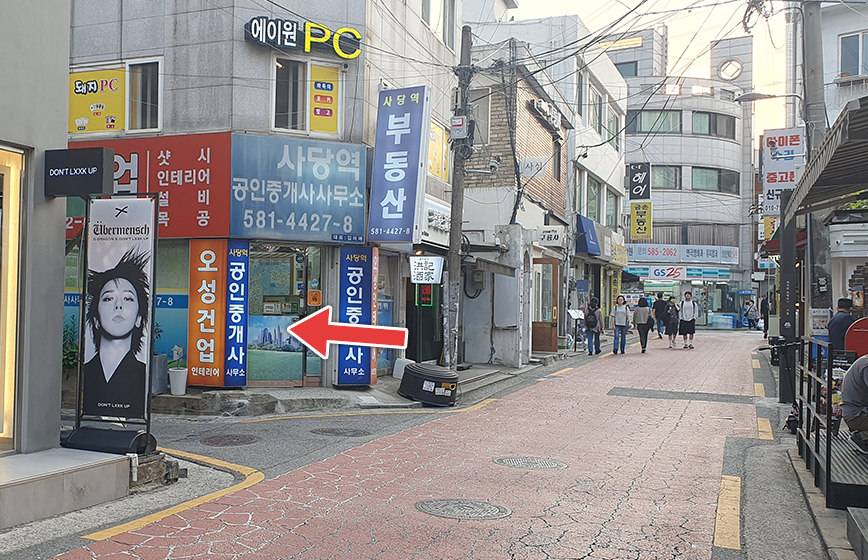 오시는 길
