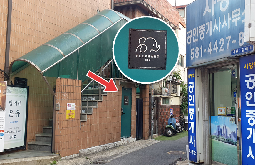 오시는 길