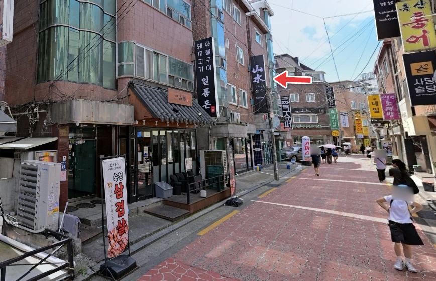 보헤미안 스윙댄스 강습 오시는 길